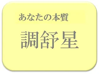 藤原紀香,占い,算命学